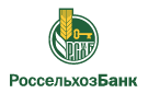 Банк Россельхозбанк в Жарковском